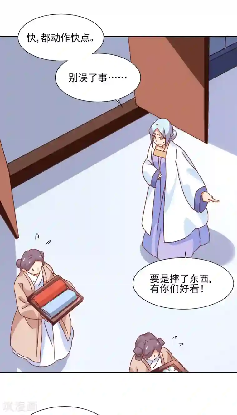 天才郡主的成皇之路第27话 寿宴开始