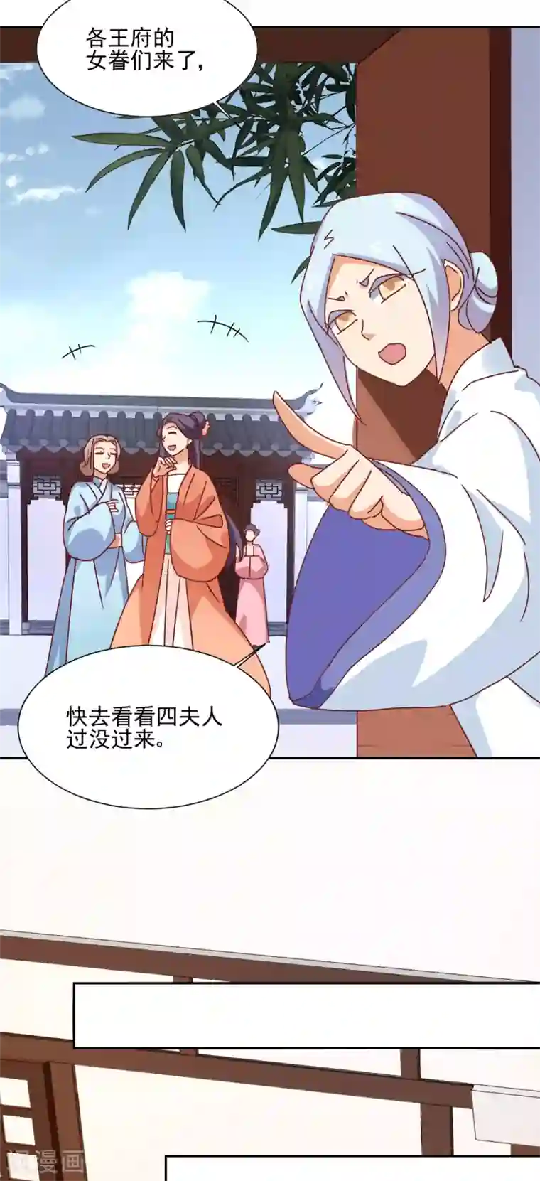 天才郡主的成皇之路第27话 寿宴开始