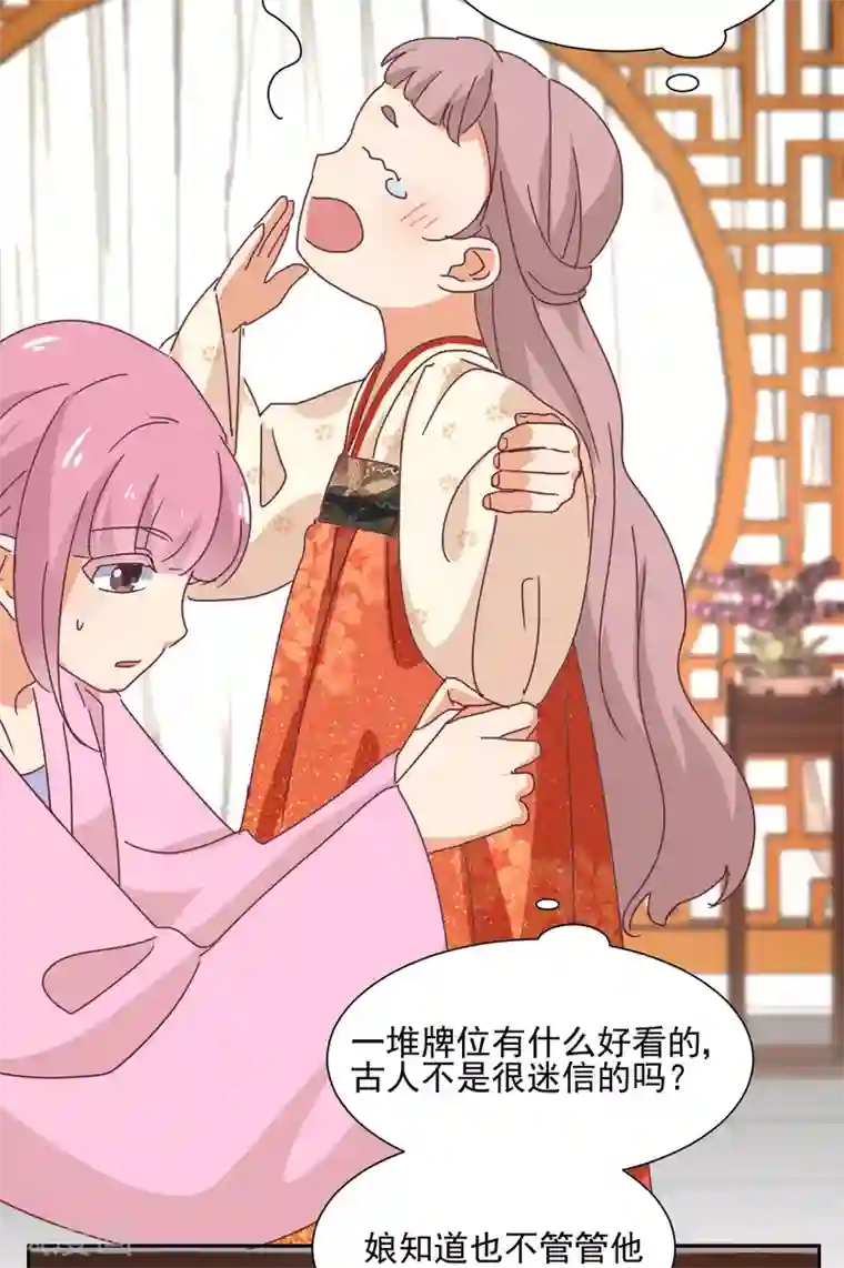 天才郡主的成皇之路第27话 寿宴开始