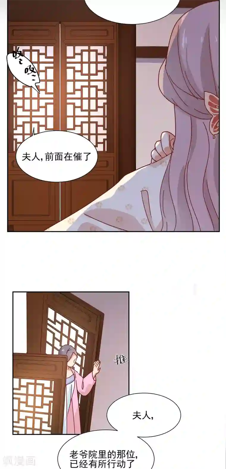 天才郡主的成皇之路第27话 寿宴开始