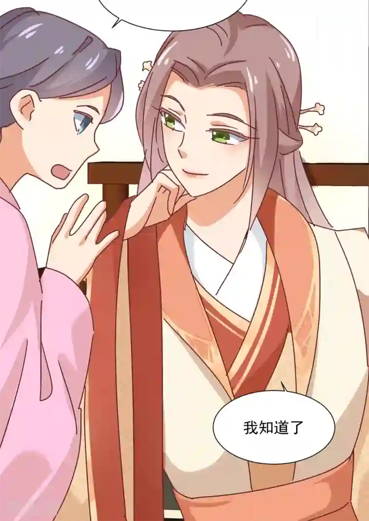 天才郡主的成皇之路第27话 寿宴开始