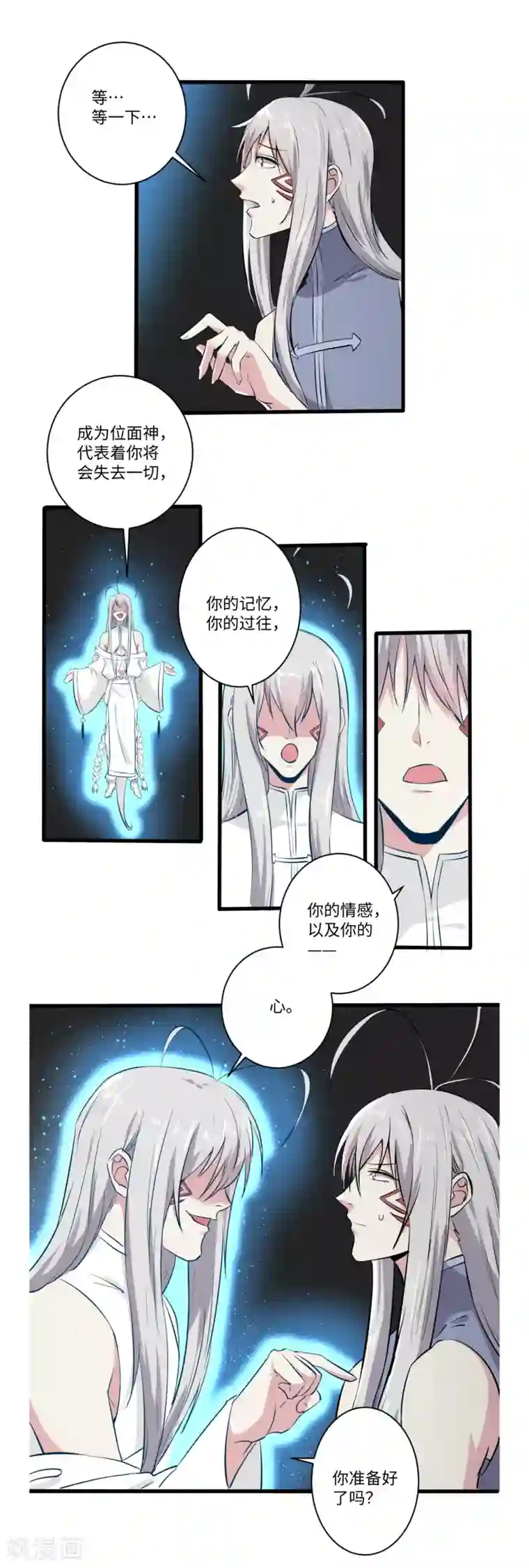 位面神今天也要努力偷懒第28话