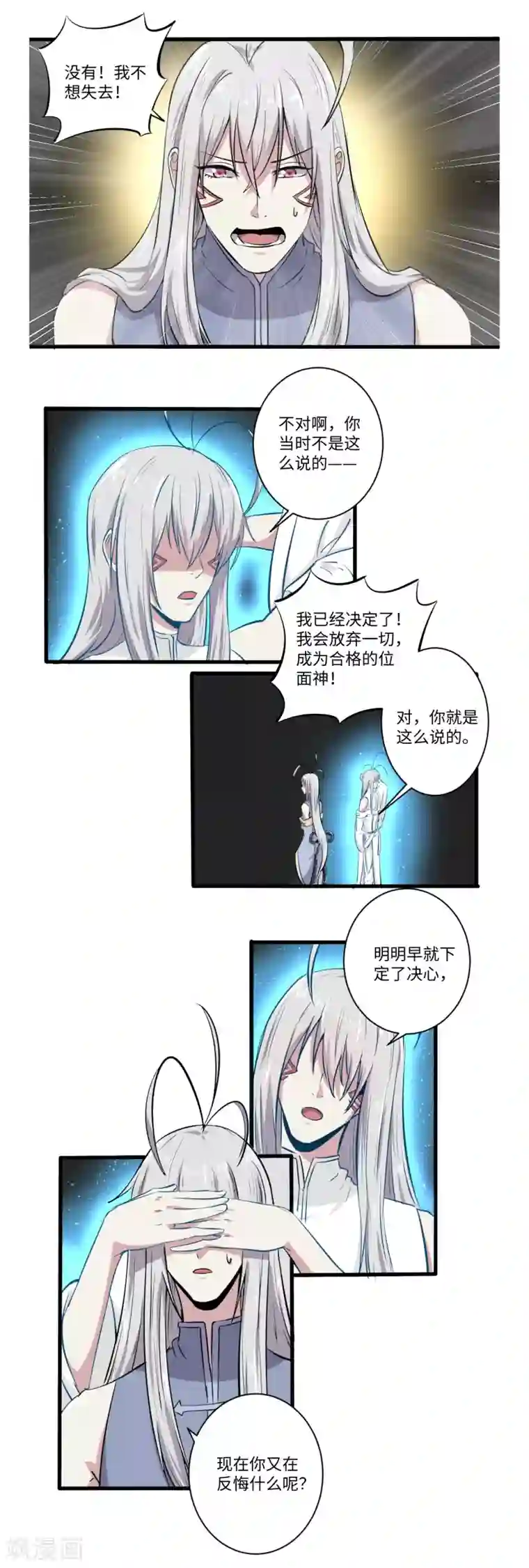 位面神今天也要努力偷懒第28话