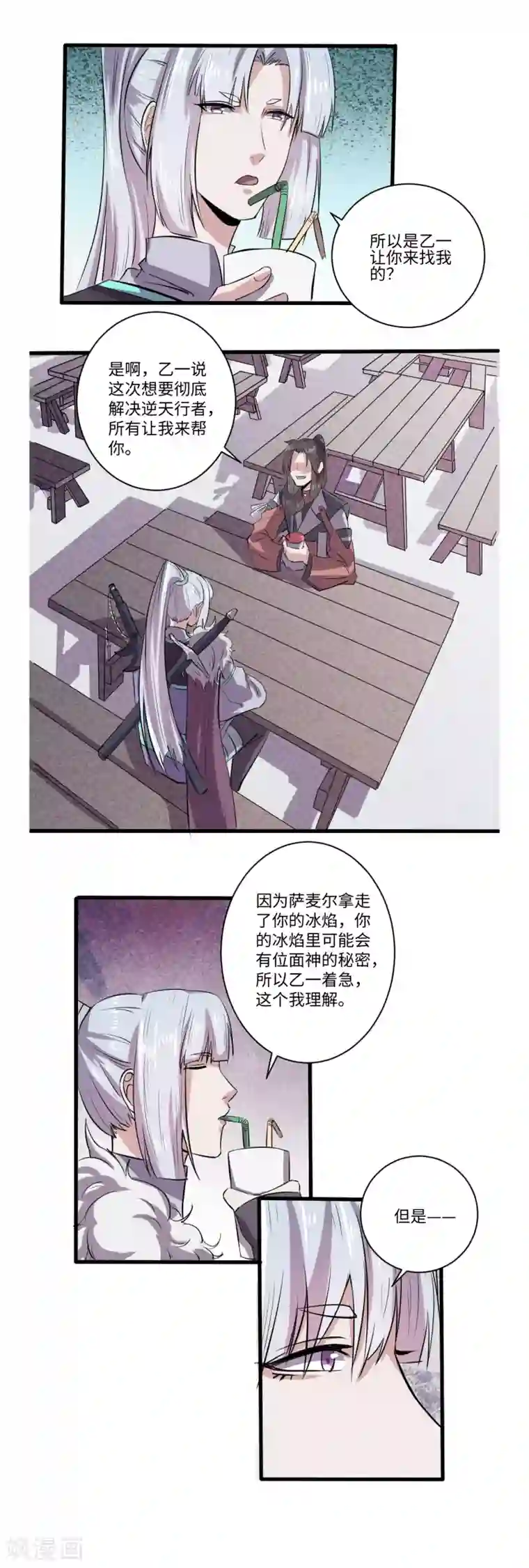 位面神今天也要努力偷懒第29话