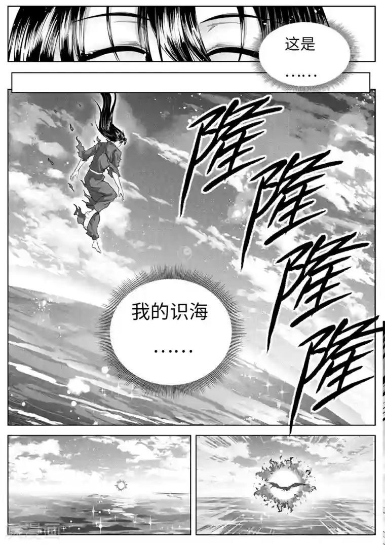 苍云游龙第5话5 猎物