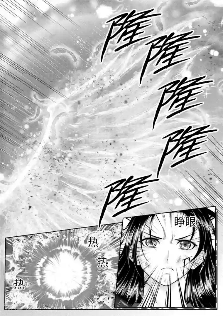 苍云游龙第5话5 猎物