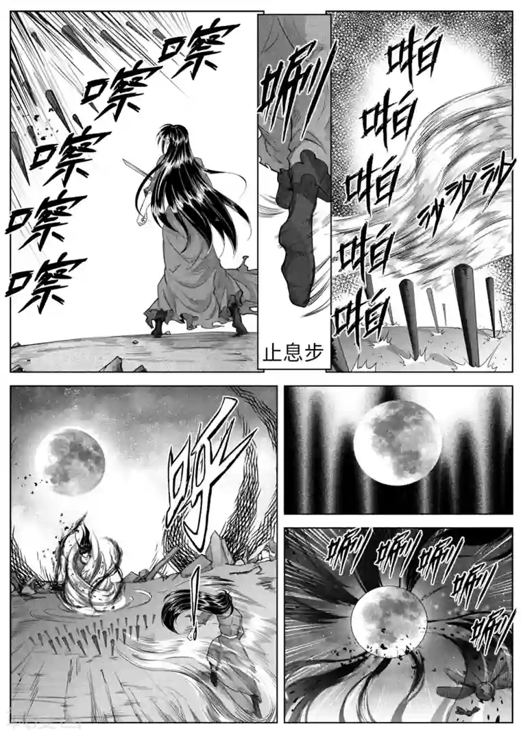 苍云游龙第5话5 猎物