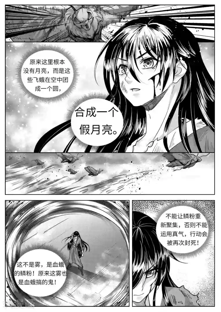 苍云游龙第5话5 猎物