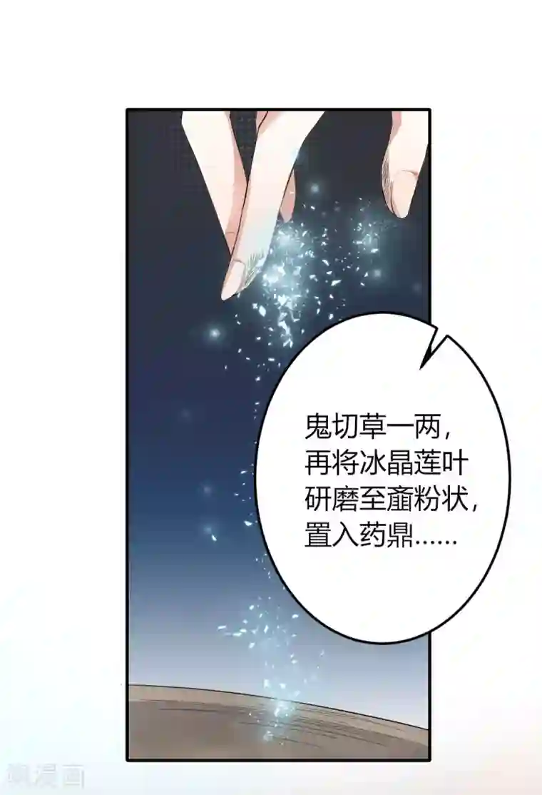 废女妖神第17话 大会预热