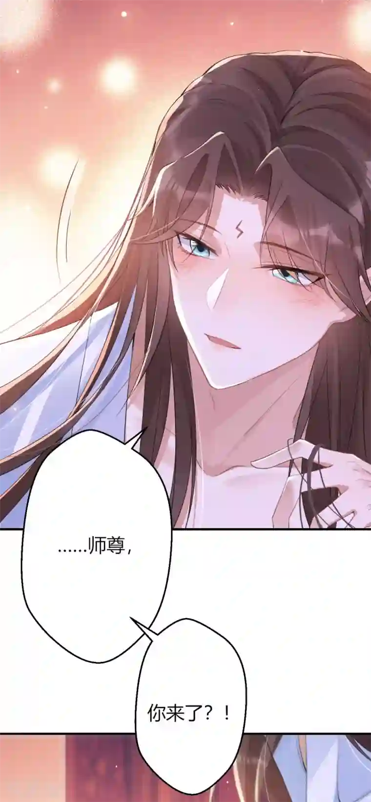 废女妖神第18话 真正的主人