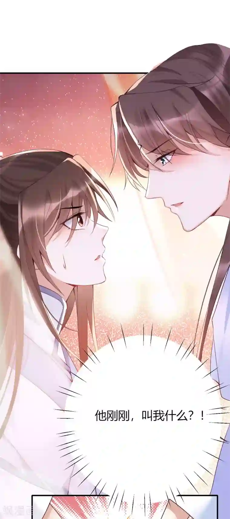 废女妖神第18话 真正的主人