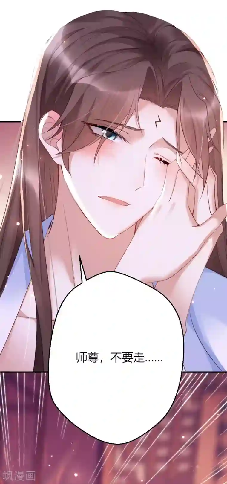 废女妖神第18话 真正的主人