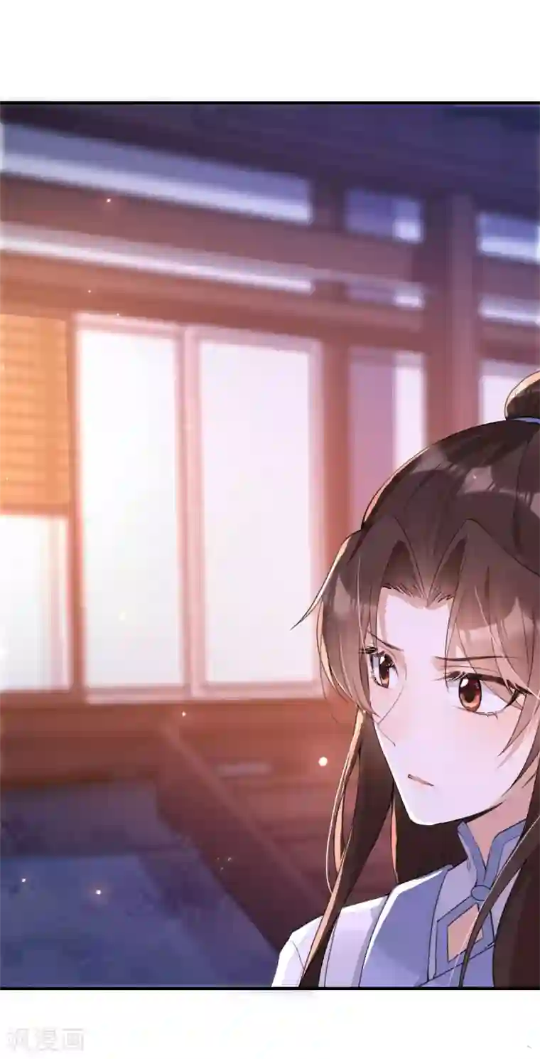 废女妖神第18话 真正的主人