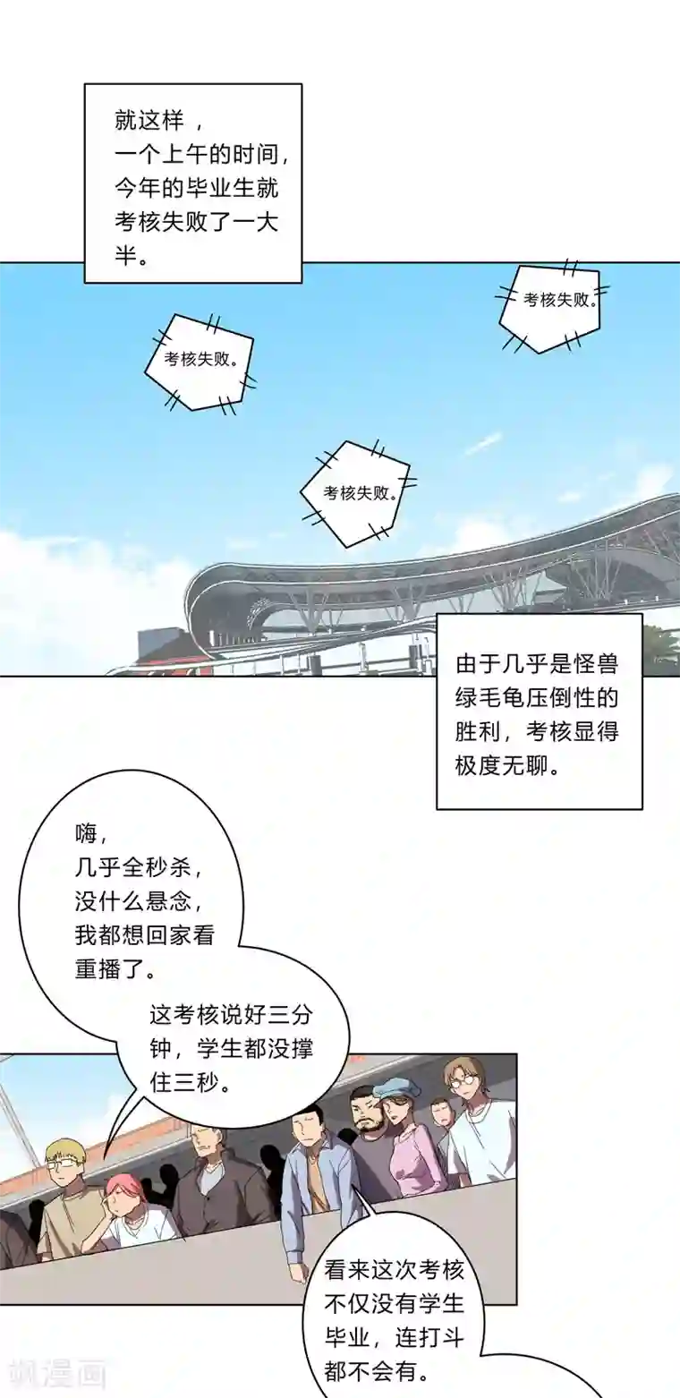 修仙者大战超能力第25话 为师封笔啦，不写