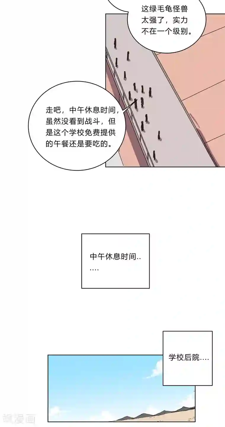 修仙者大战超能力第25话 为师封笔啦，不写