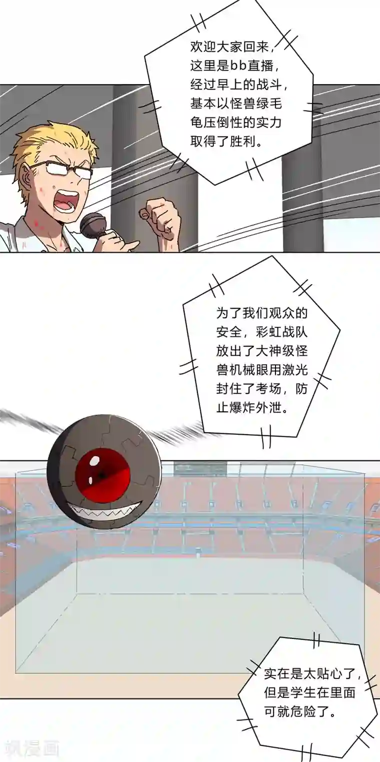 修仙者大战超能力第25话 为师封笔啦，不写