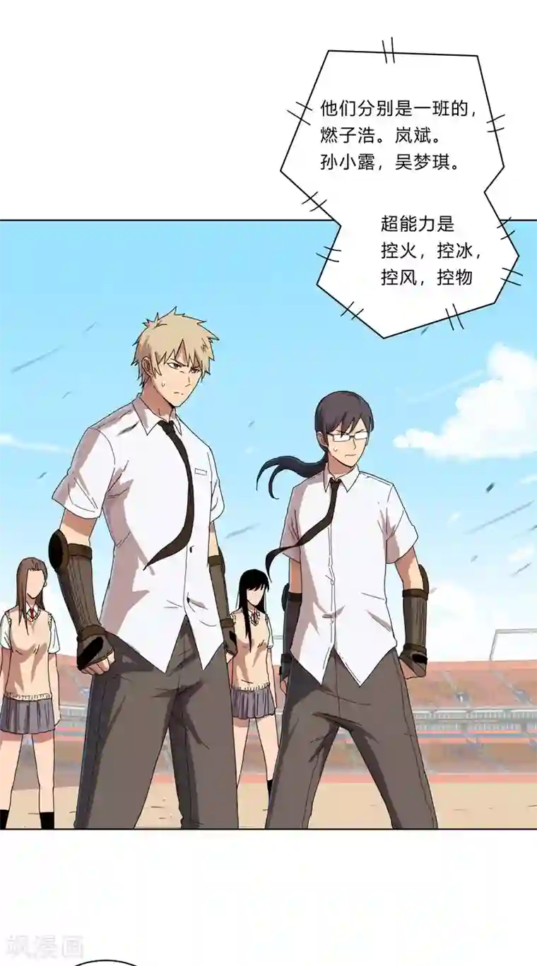 修仙者大战超能力第25话 为师封笔啦，不写