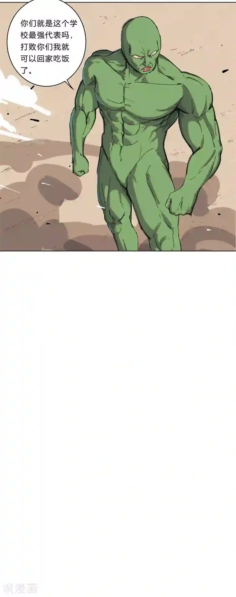 修仙者大战超能力第25话 为师封笔啦，不写