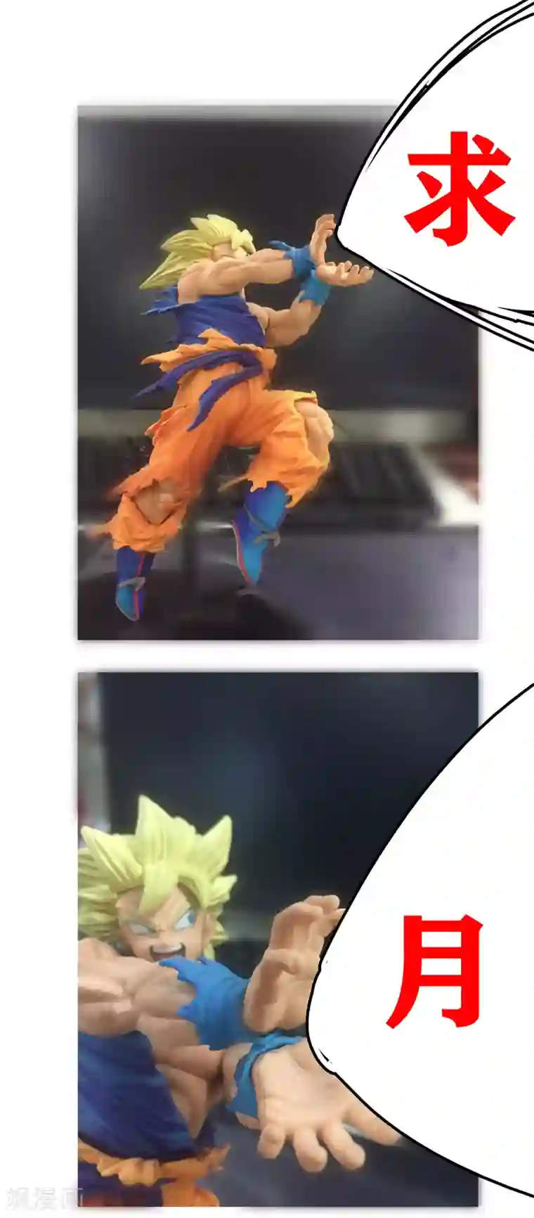 修仙者大战超能力第25话 为师封笔啦，不写