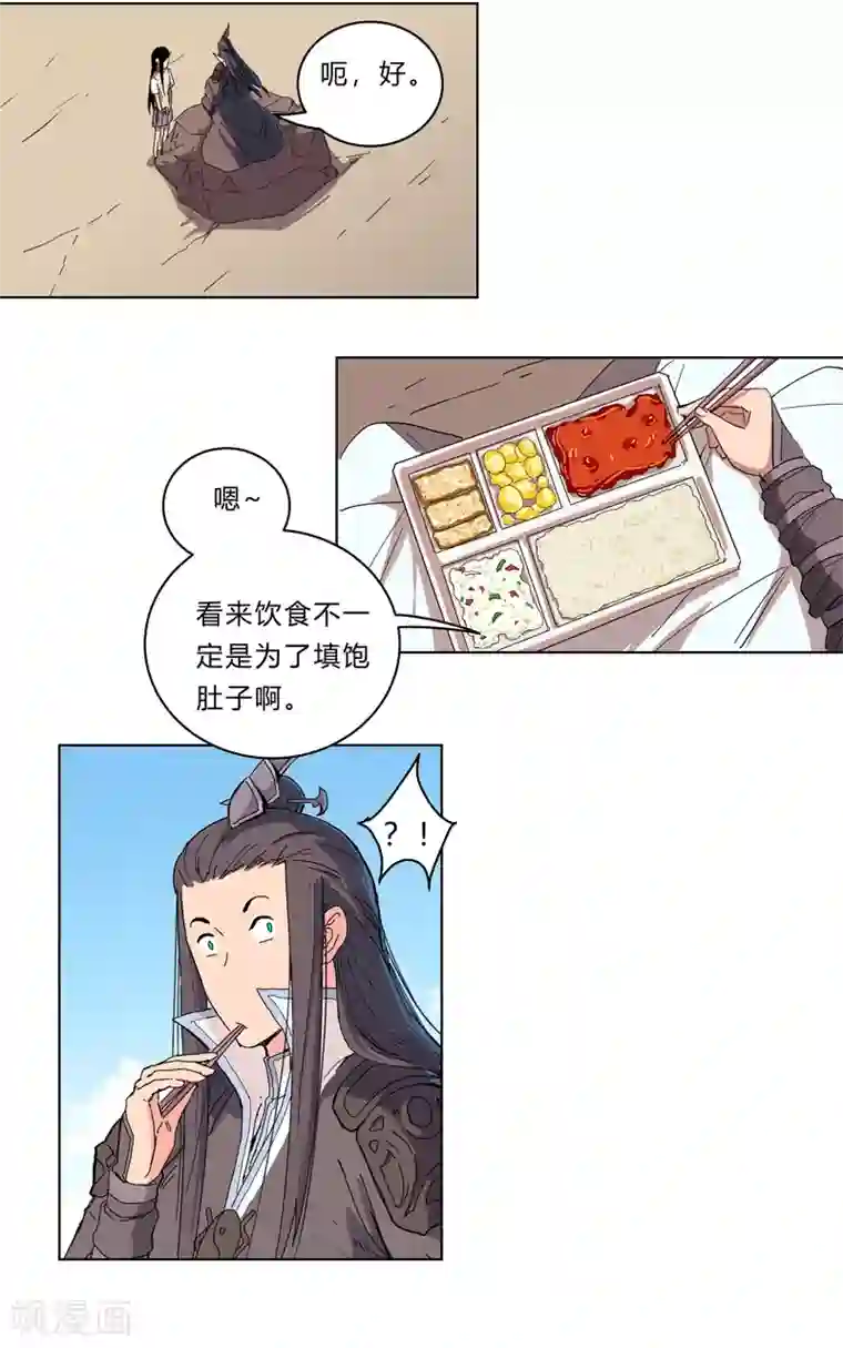 修仙者大战超能力第25话 为师封笔啦，不写