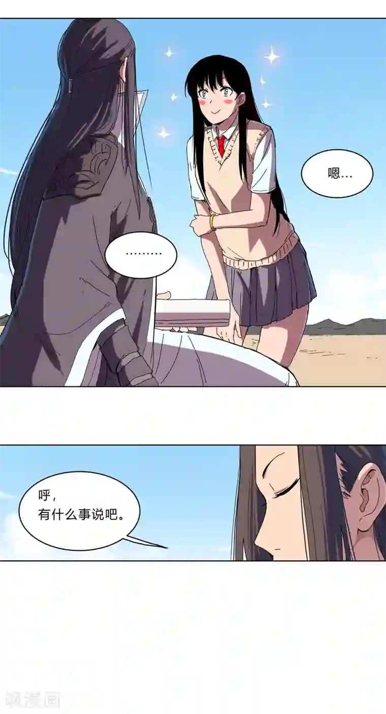 修仙者大战超能力第25话 为师封笔啦，不写
