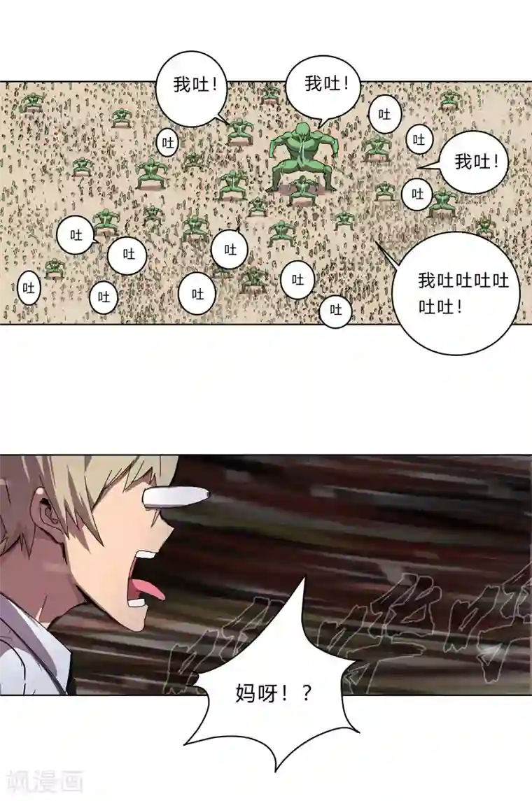 修仙者大战超能力第26话 中二少年的高光时刻