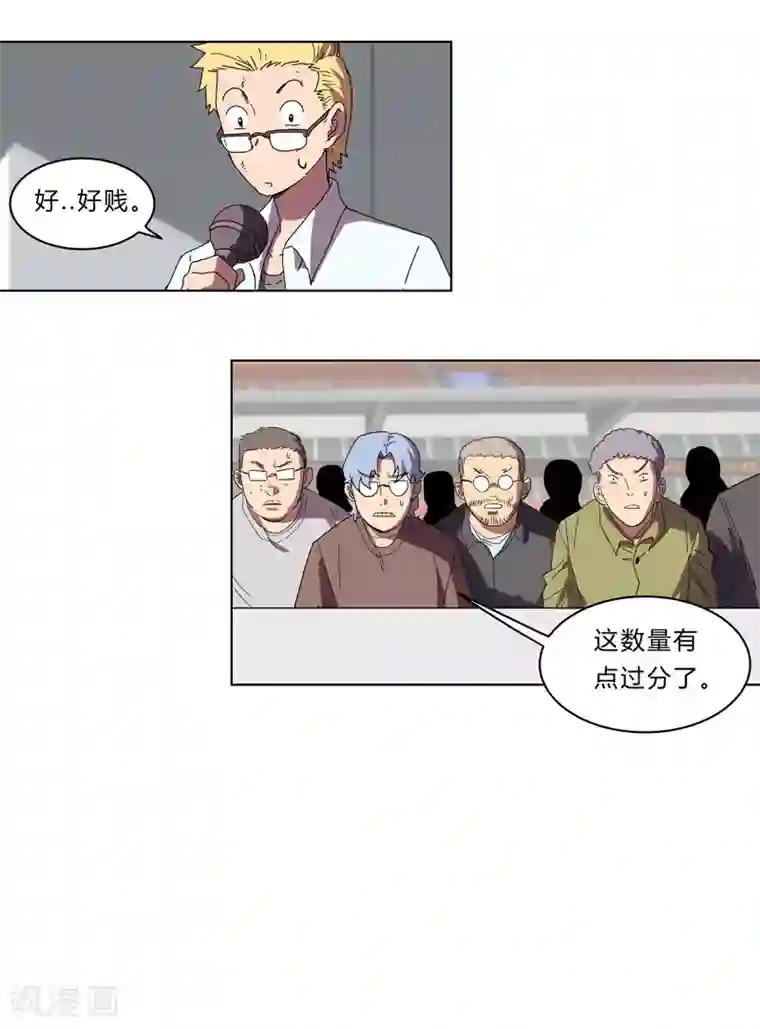 修仙者大战超能力第26话 中二少年的高光时刻