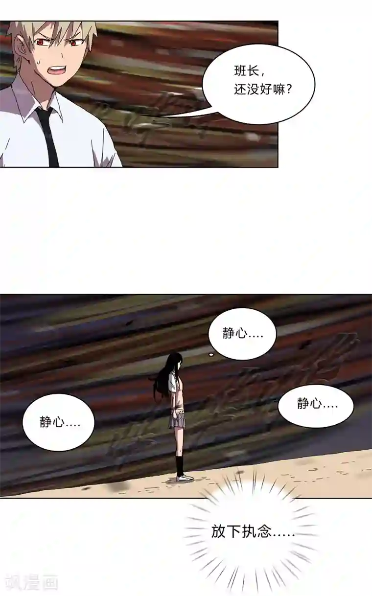 修仙者大战超能力第26话 中二少年的高光时刻