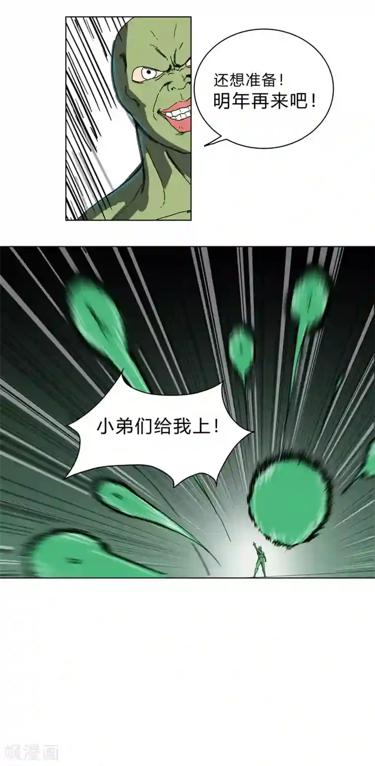 修仙者大战超能力第26话 中二少年的高光时刻