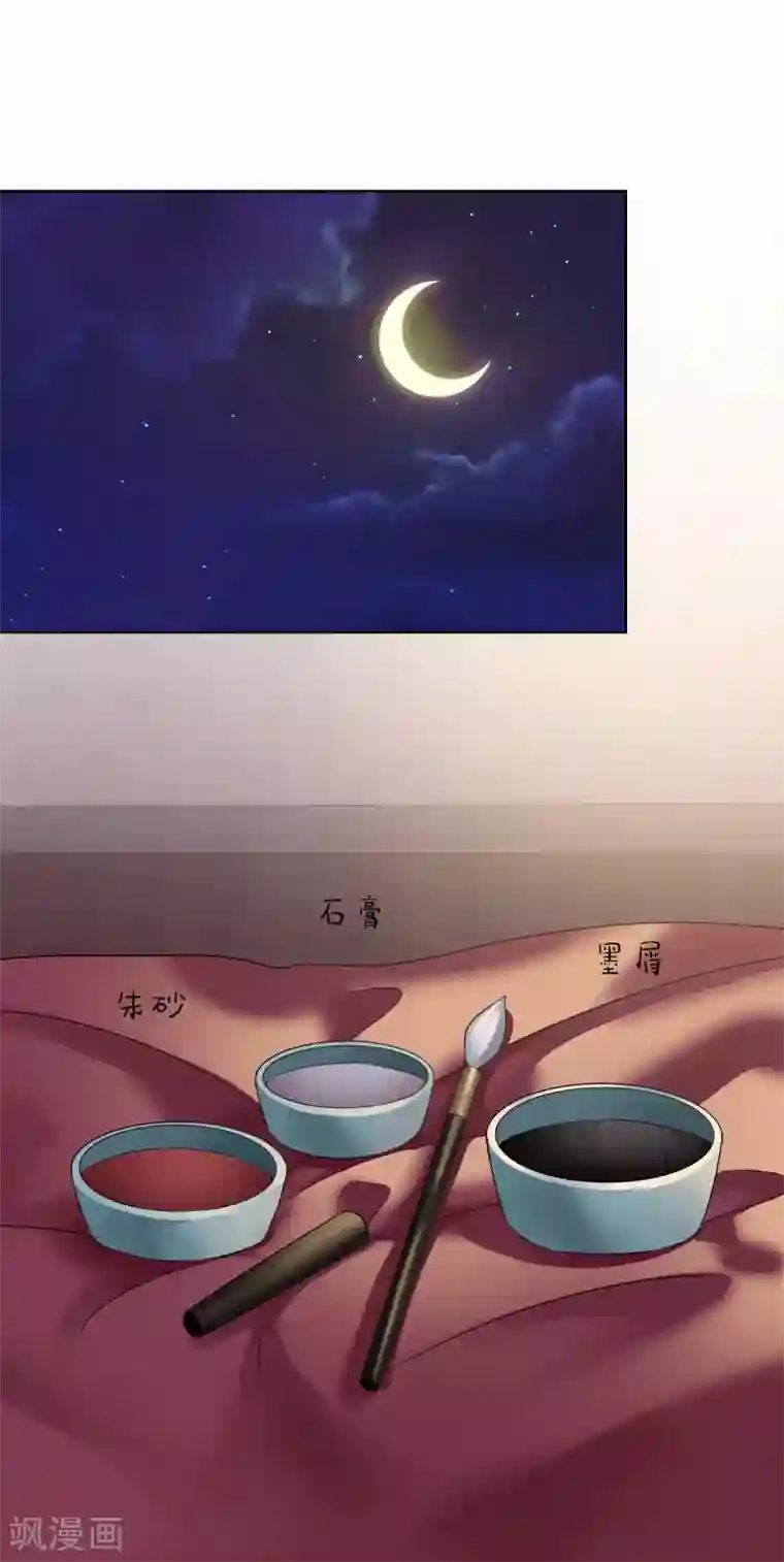 王妃的成长攻略第11话 重回美貌