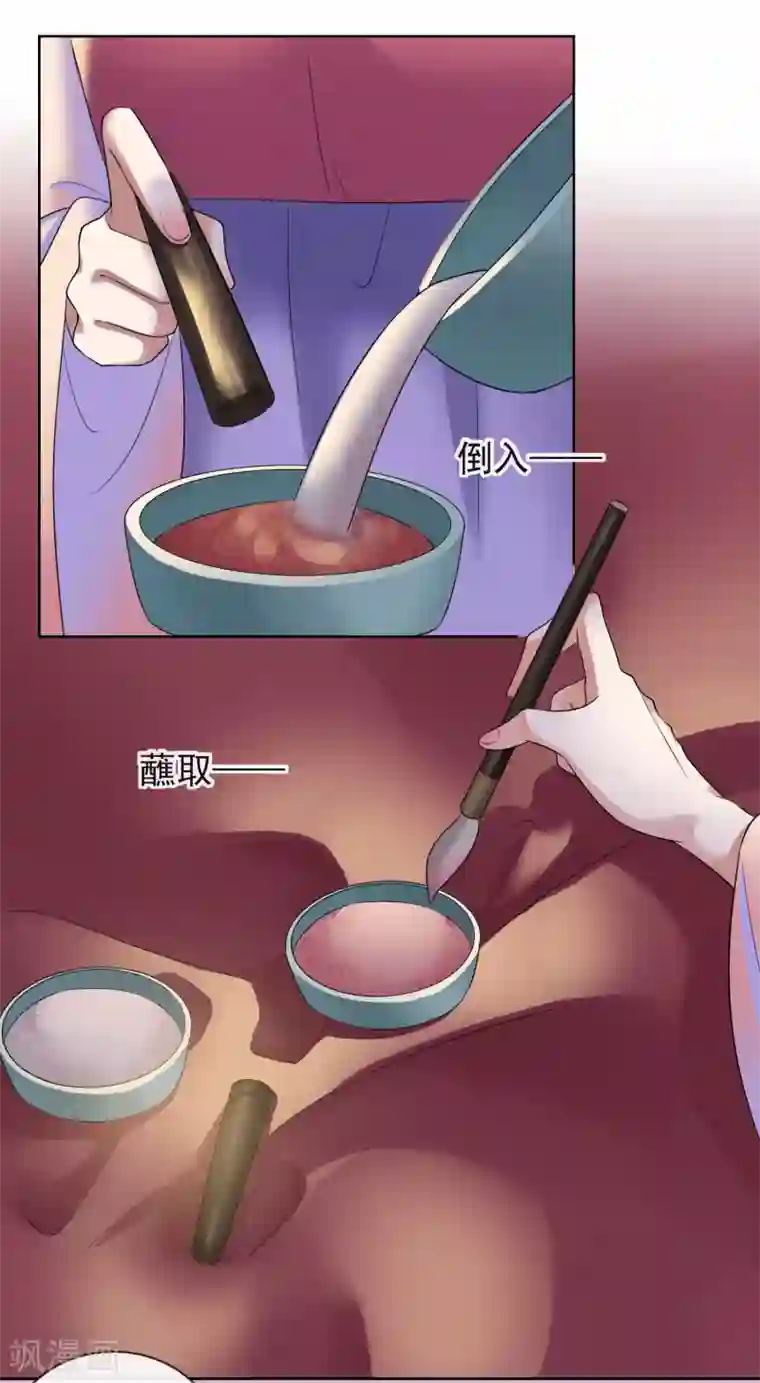 王妃的成长攻略第11话 重回美貌