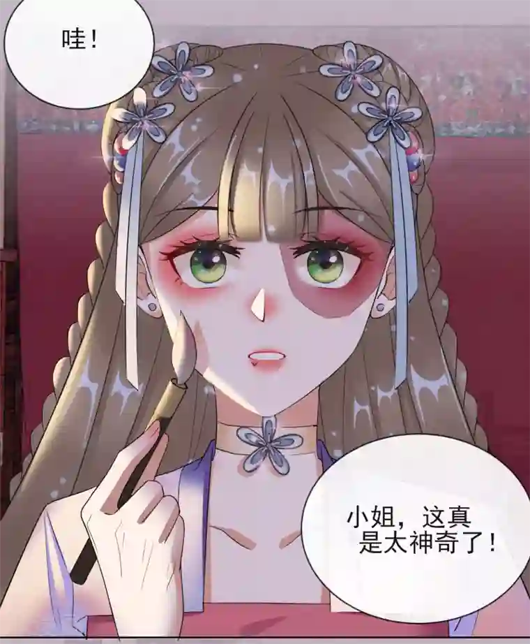 王妃的成长攻略第11话 重回美貌