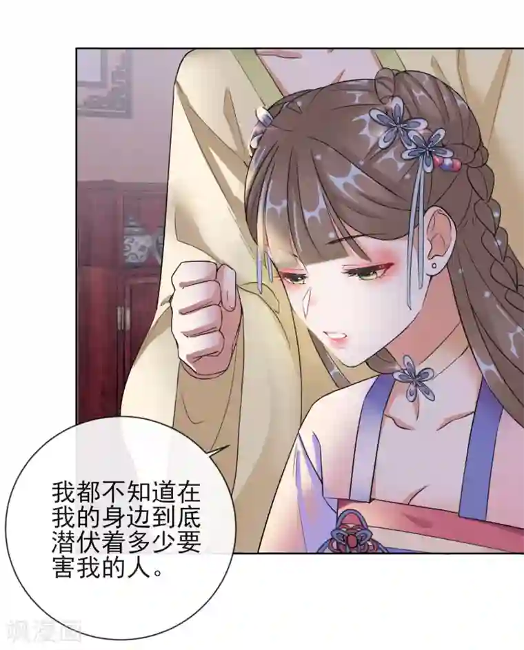 王妃的成长攻略第11话 重回美貌