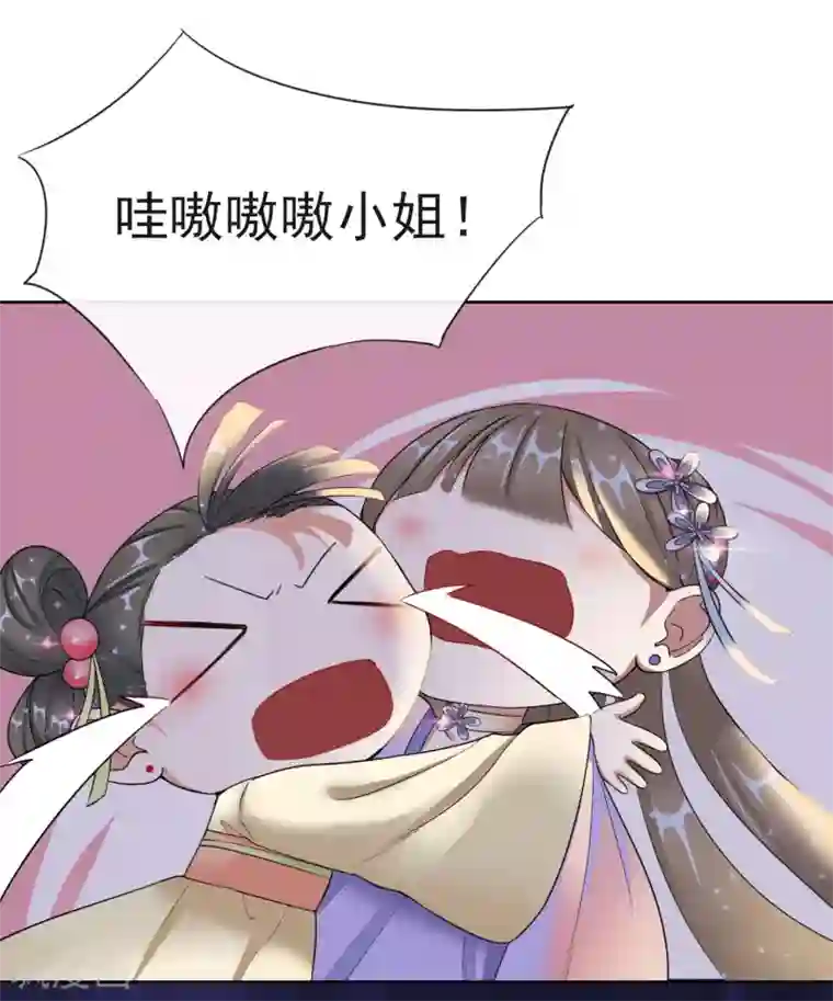 王妃的成长攻略第11话 重回美貌