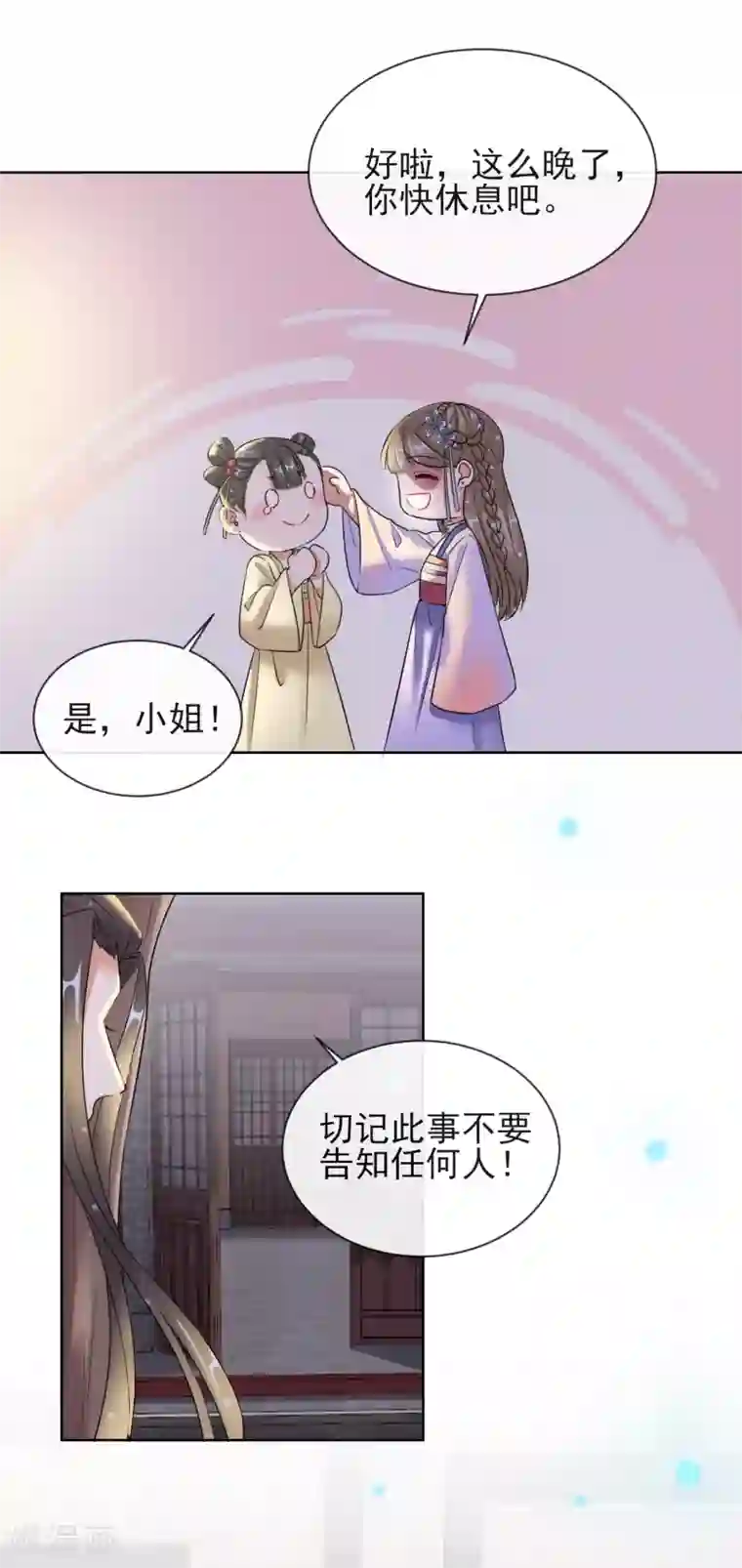 王妃的成长攻略第11话 重回美貌