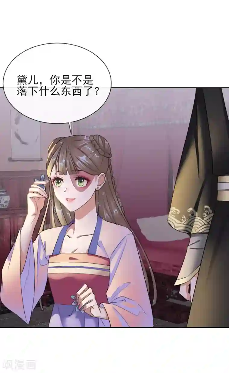 王妃的成长攻略第11话 重回美貌