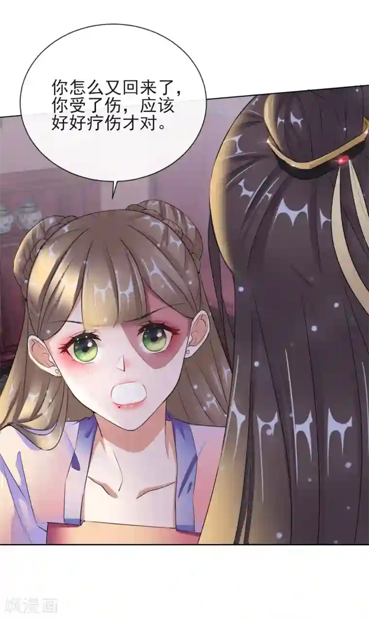 王妃的成长攻略第11话 重回美貌