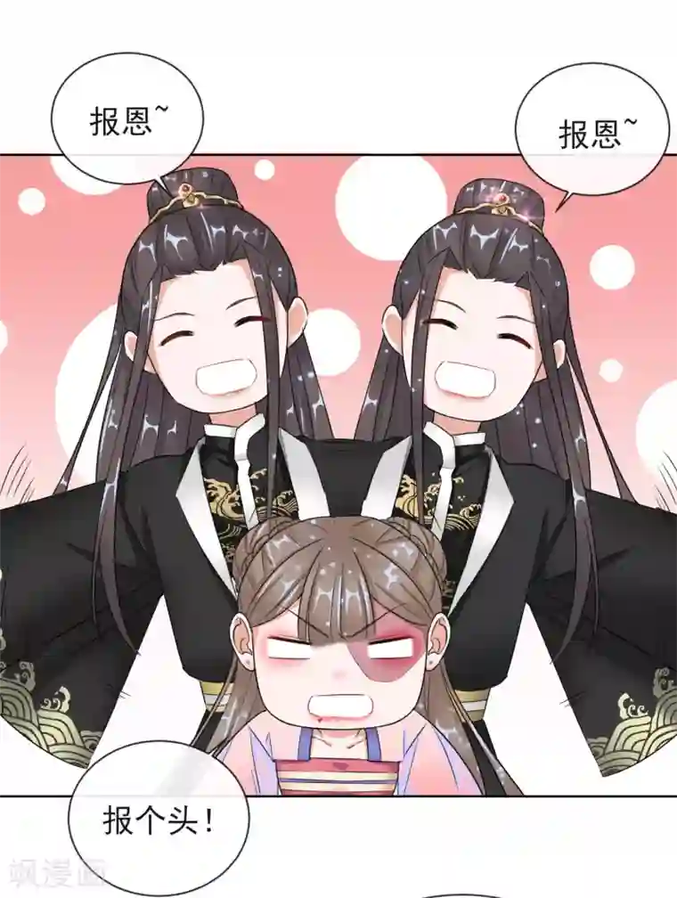 王妃的成长攻略第11话 重回美貌