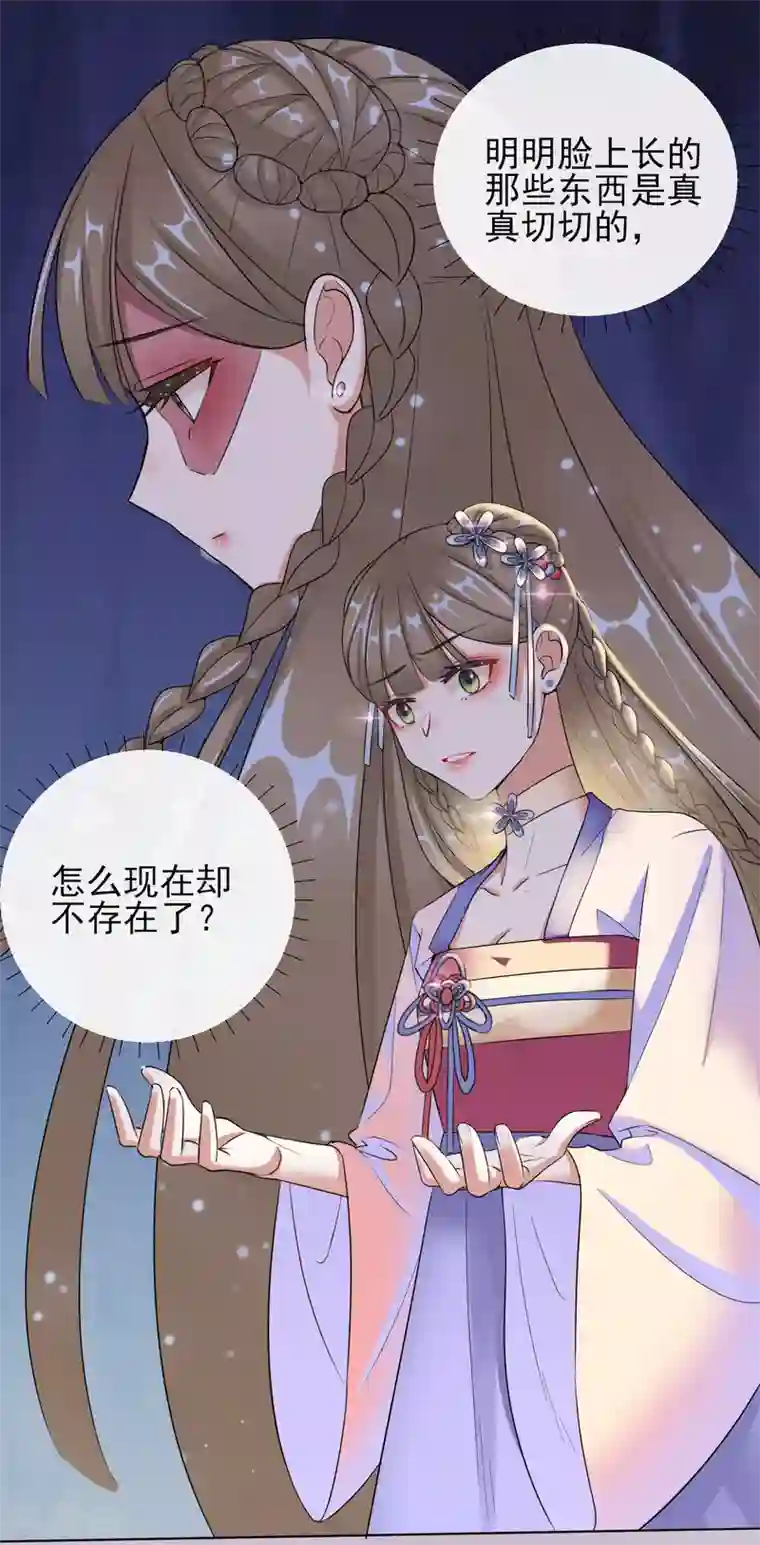 王妃的成长攻略第11话 重回美貌