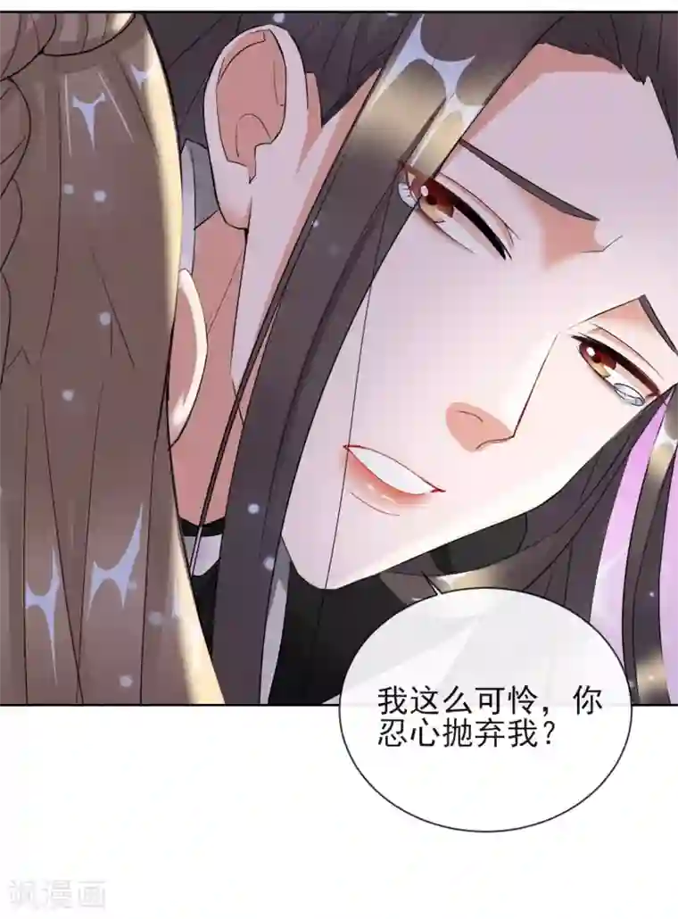 王妃的成长攻略第11话 重回美貌