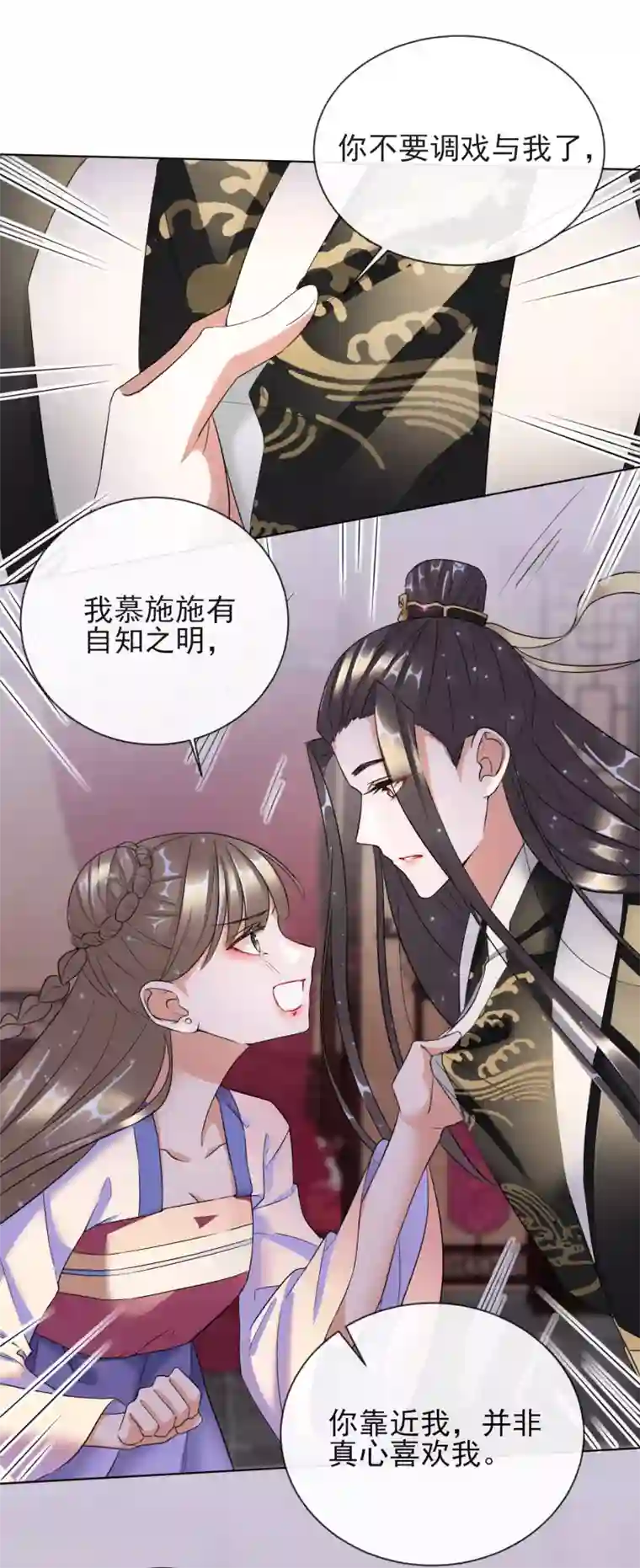 王妃的成长攻略第11话 重回美貌