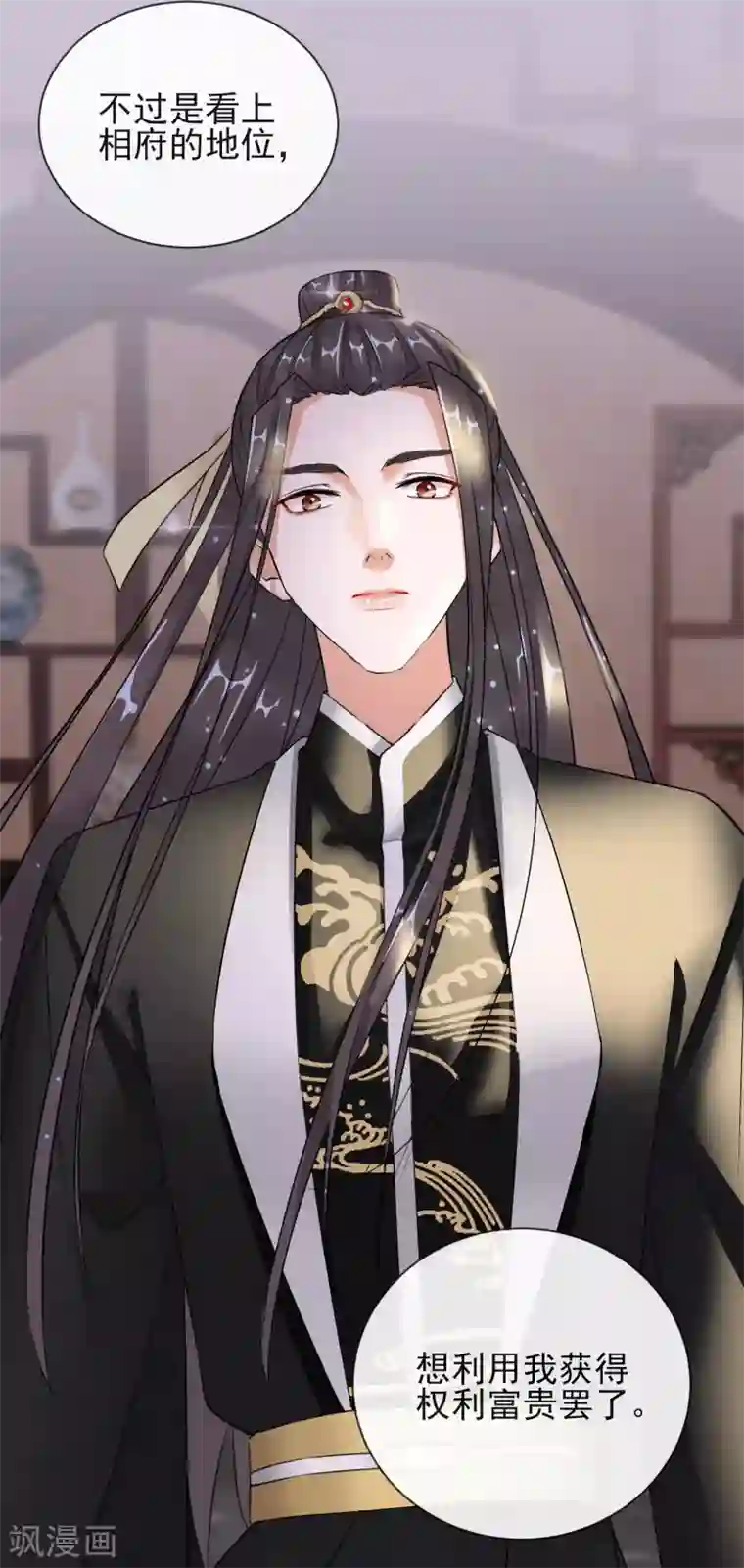 王妃的成长攻略第11话 重回美貌