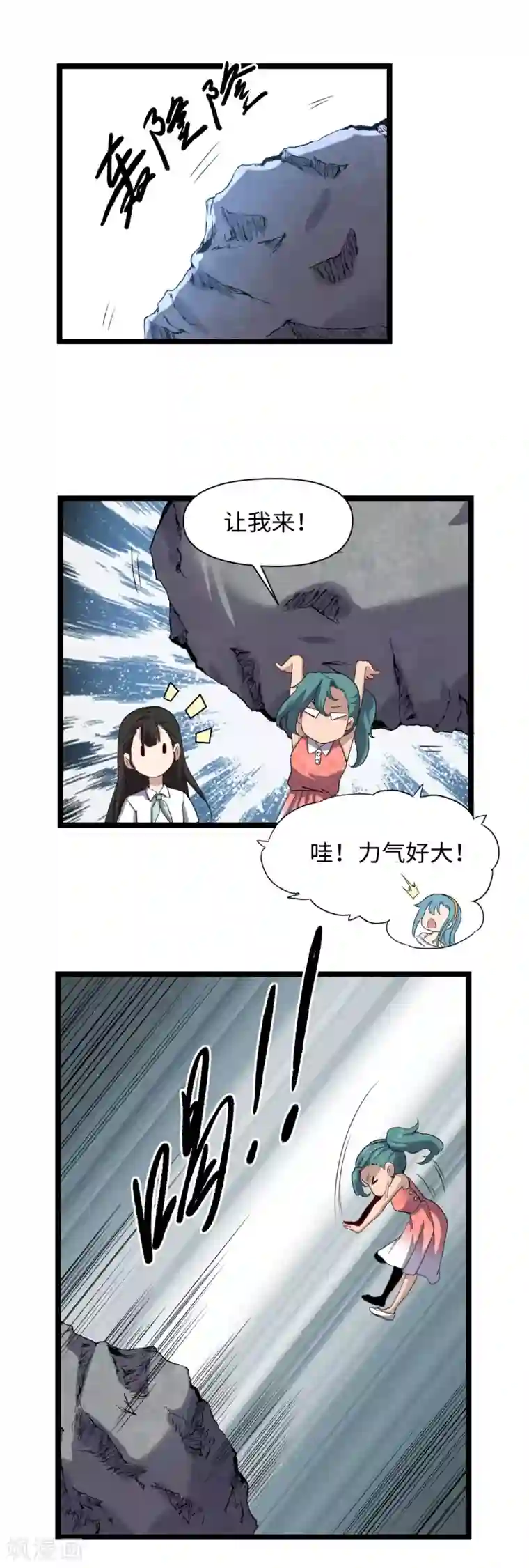 渡劫失败都怪你第23话 虫火