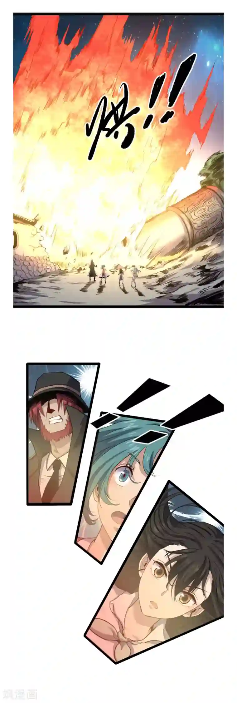 渡劫失败都怪你第23话 虫火