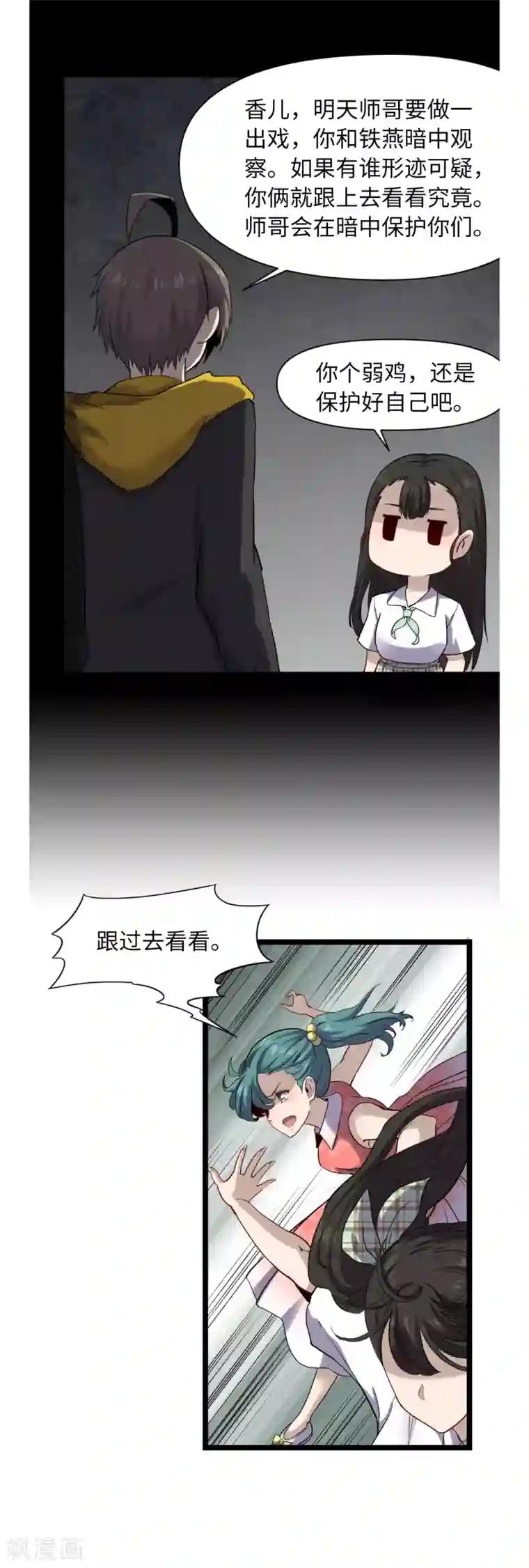 渡劫失败都怪你第24话 星河弈绝阵
