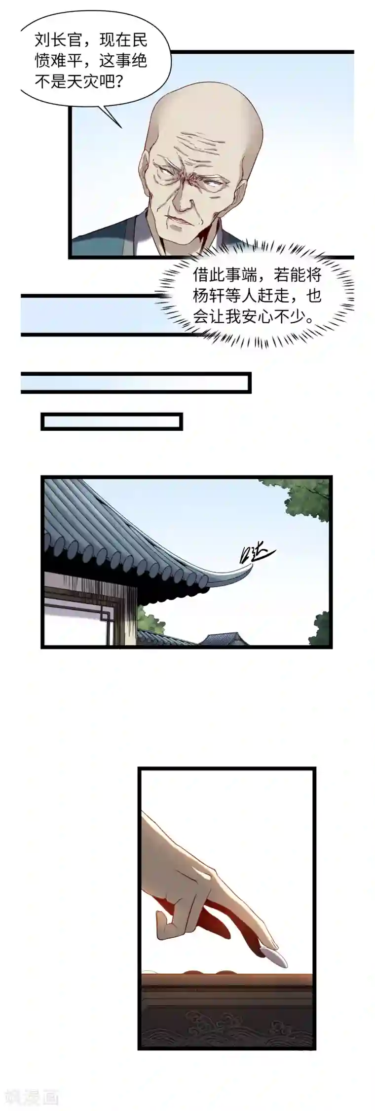 渡劫失败都怪你第24话 星河弈绝阵