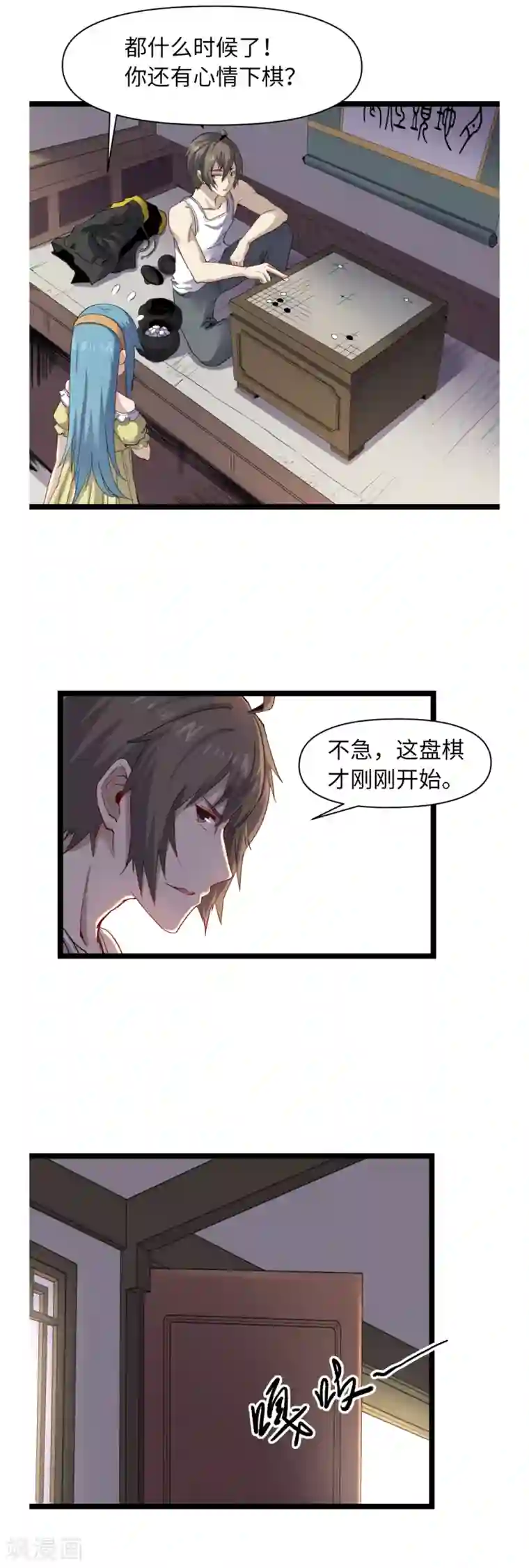 渡劫失败都怪你第24话 星河弈绝阵