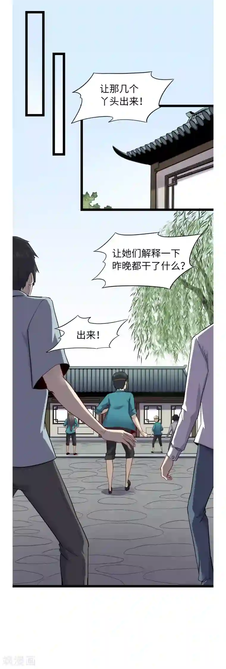 渡劫失败都怪你第24话 星河弈绝阵