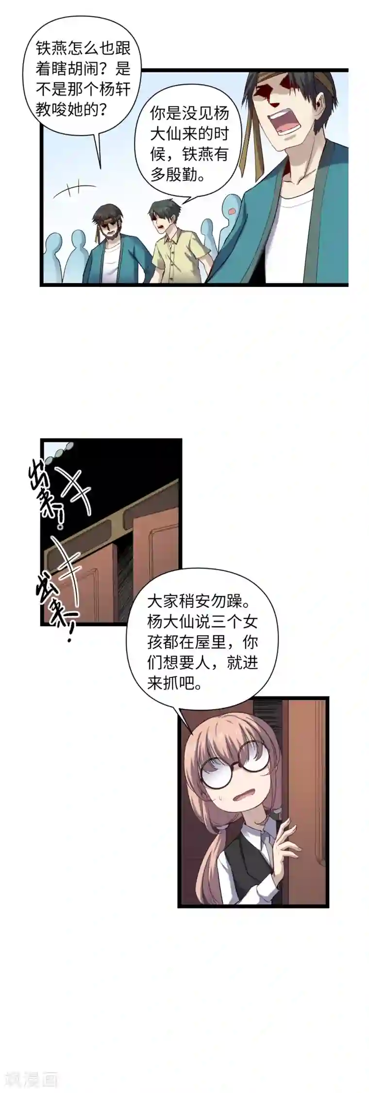 渡劫失败都怪你第24话 星河弈绝阵