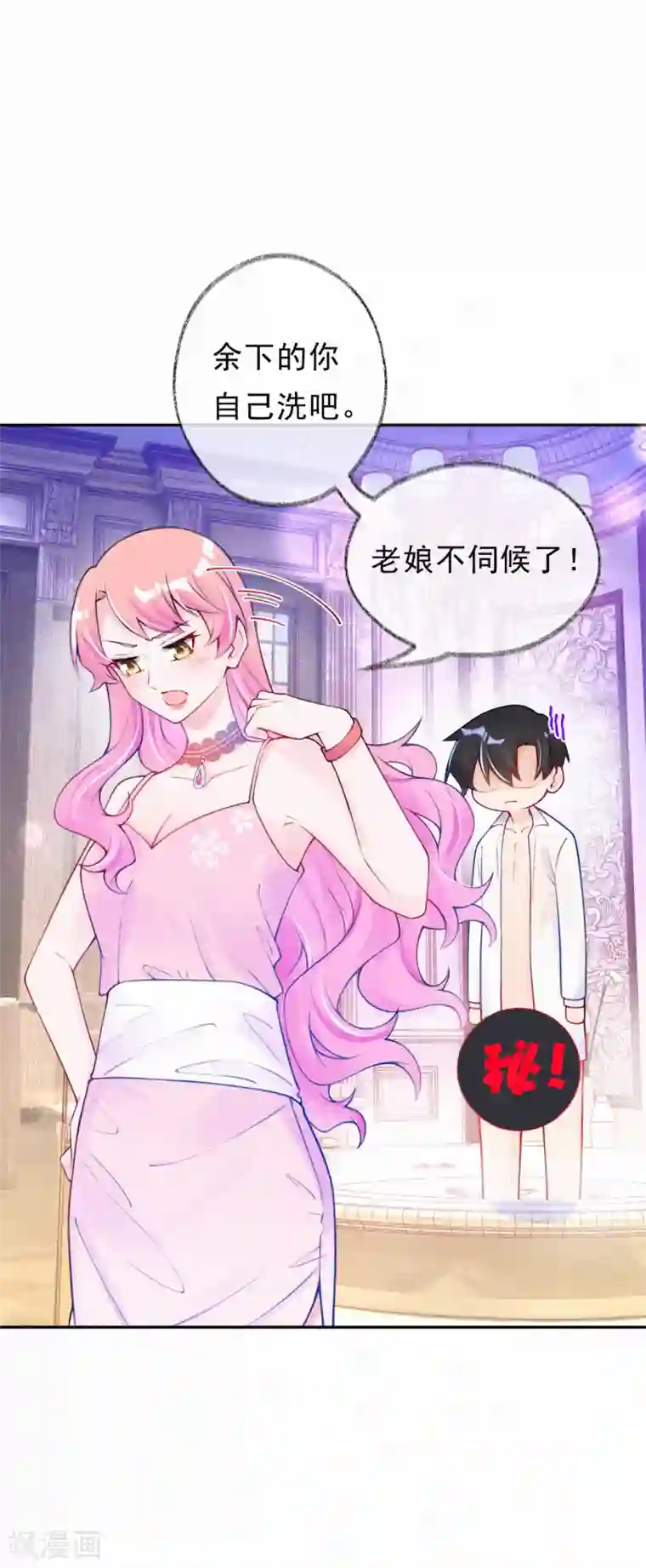 妈咪来袭，天才萌宝酷爹地第22话 我想更了解你